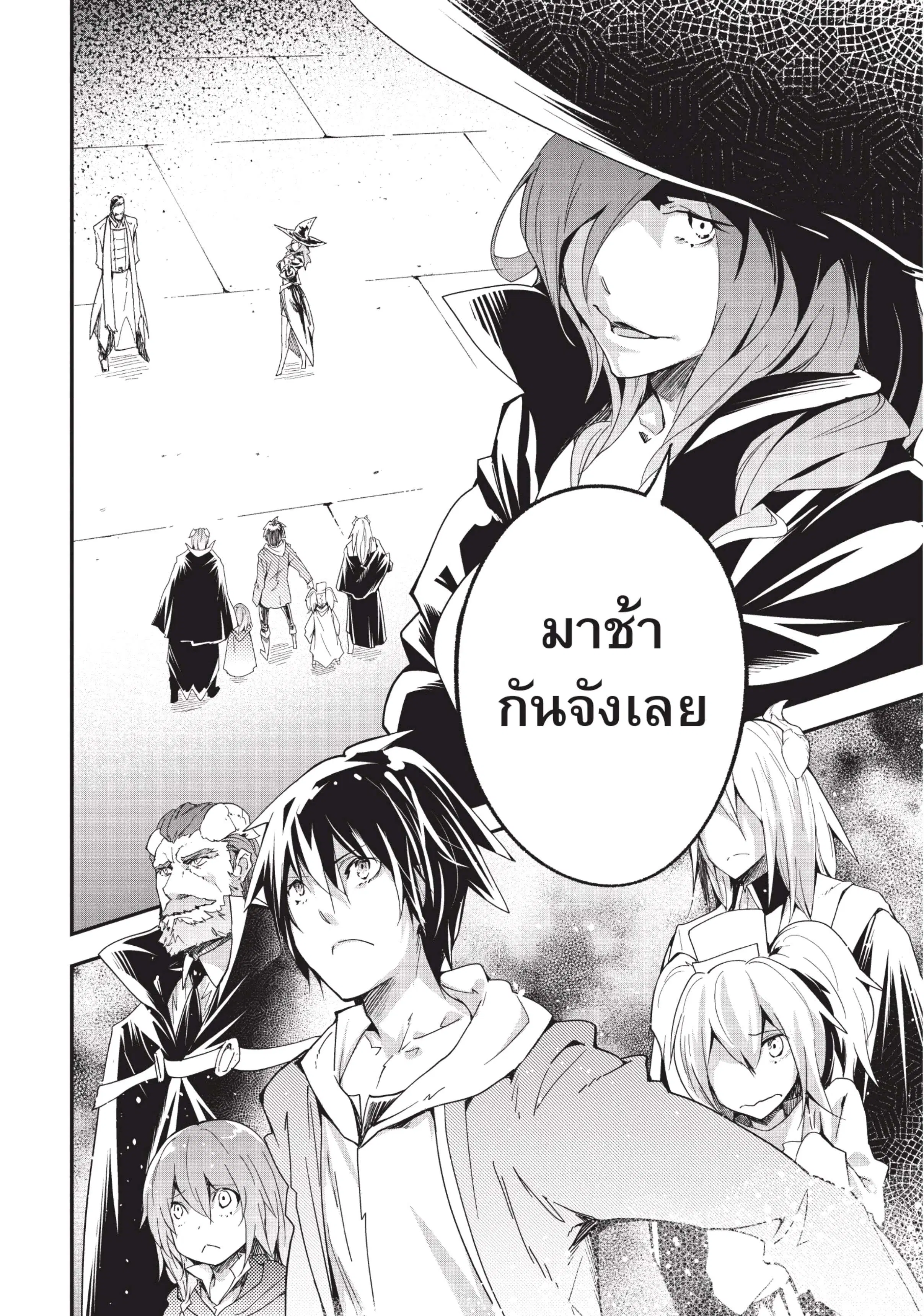 Lv999 no Murabito ตอนที่ 33 หน้า 3
