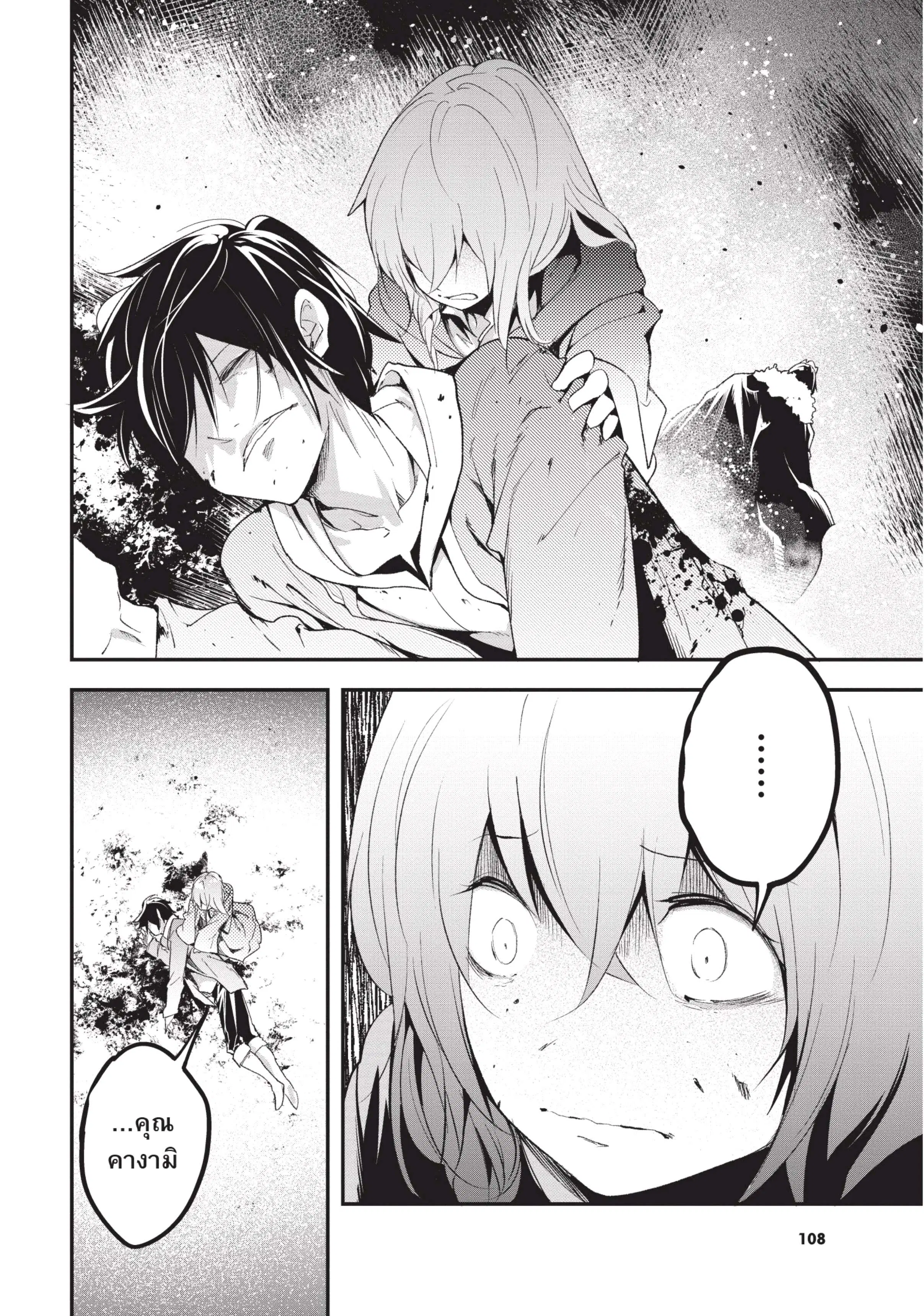 Lv999 no Murabito ตอนที่ 34 หน้า 3