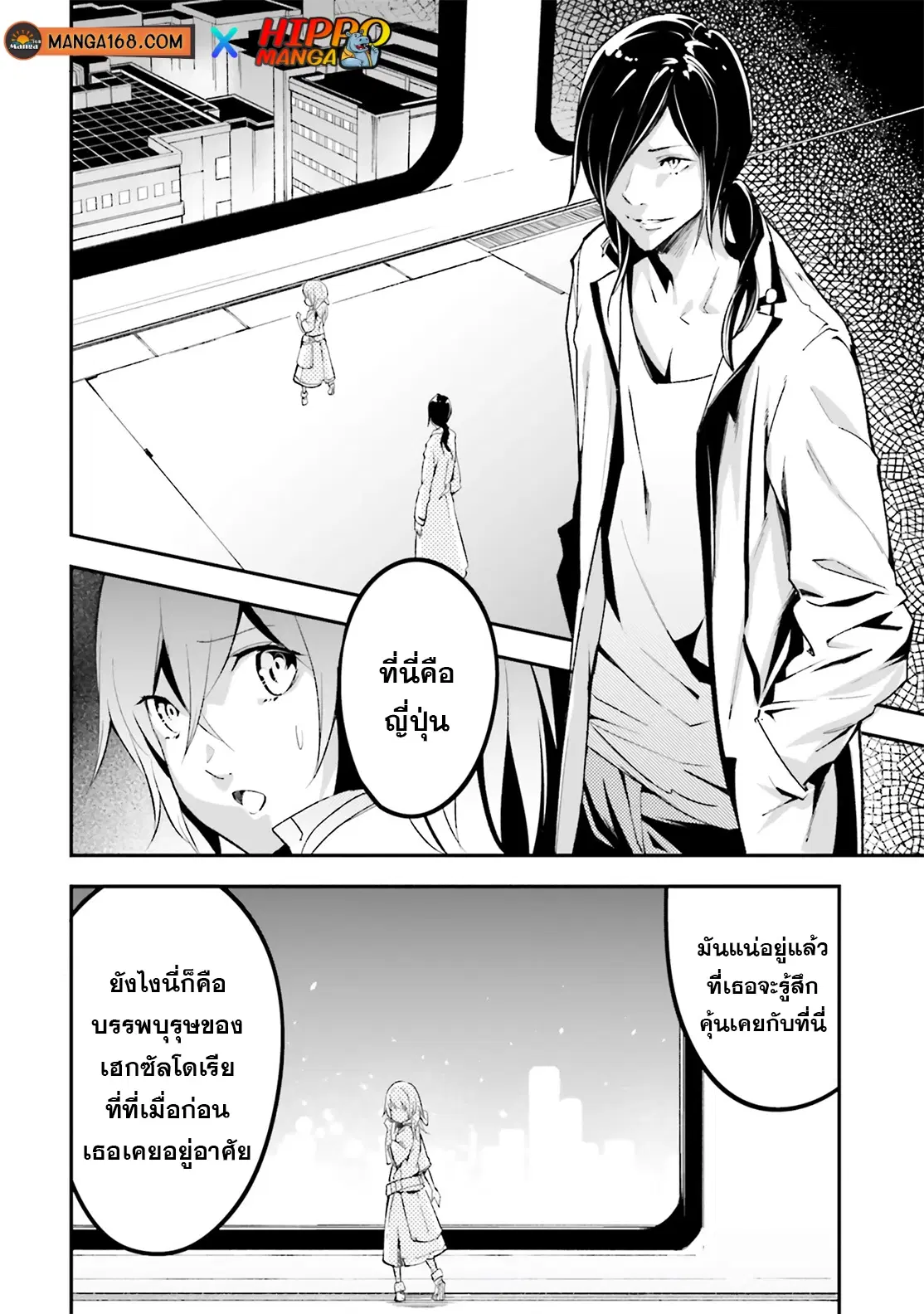 Lv999 no Murabito ตอนที่ 43 หน้า 1