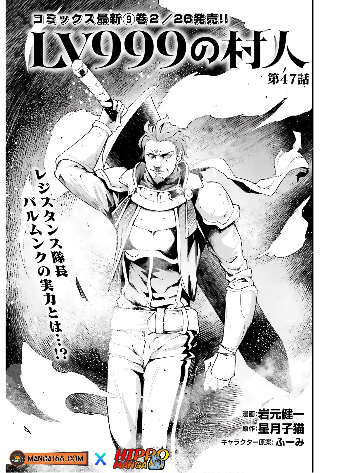 Lv999 no Murabito ตอนที่ 47.1 หน้า 1