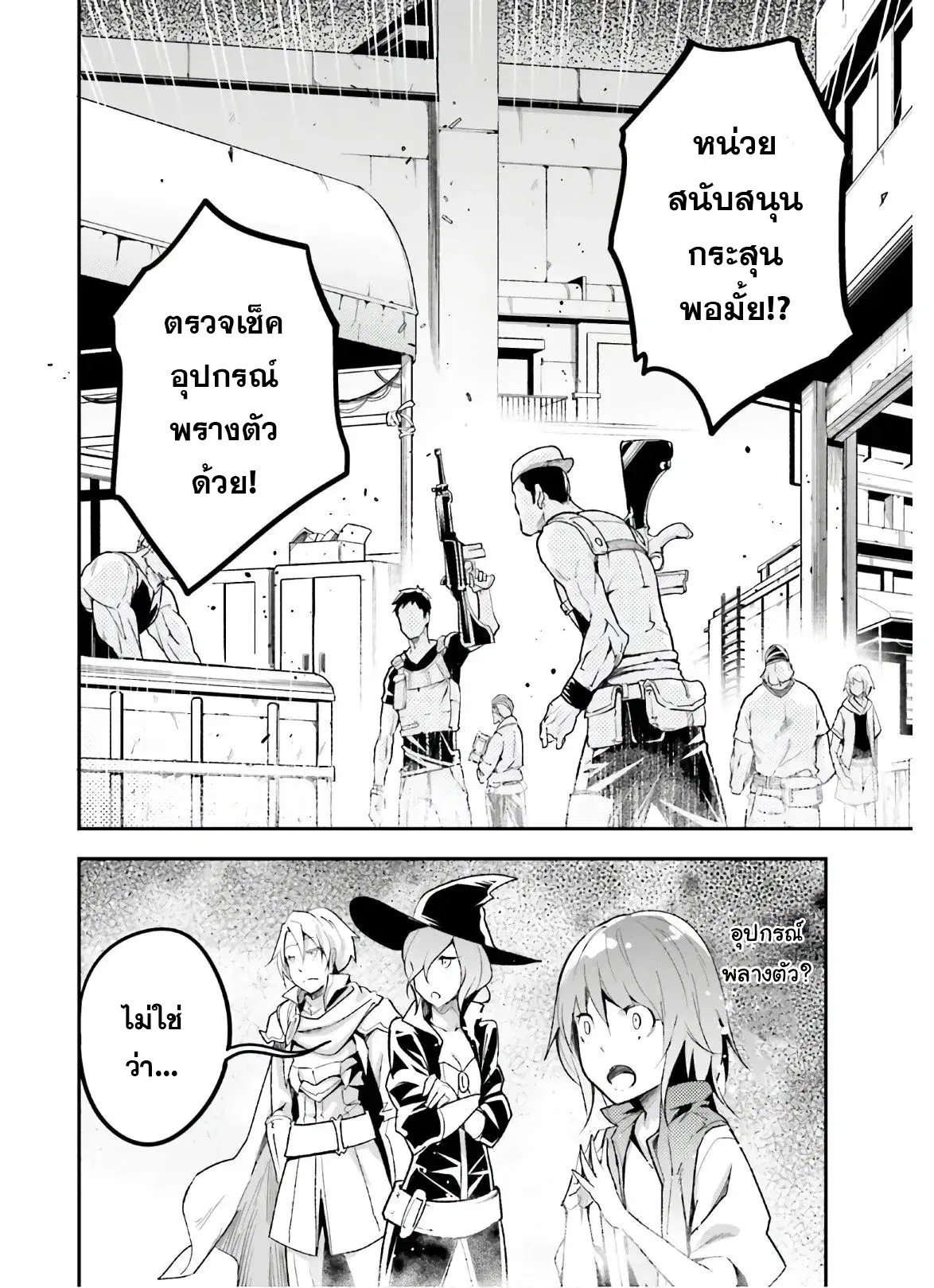 Lv999 no Murabito ตอนที่ 47.1 หน้า 2