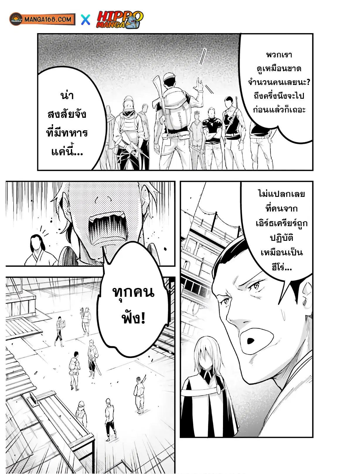 Lv999 no Murabito ตอนที่ 47.1 หน้า 3