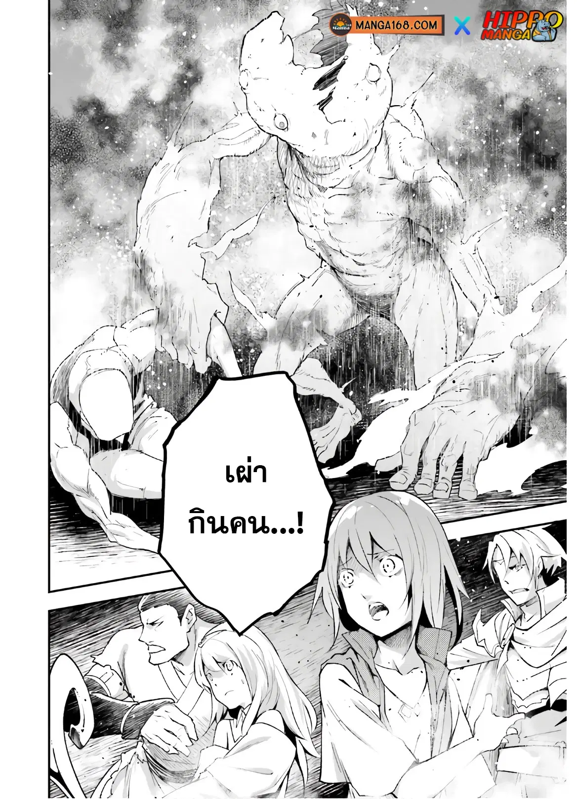 Lv999 no Murabito ตอนที่ 47.2 หน้า 1