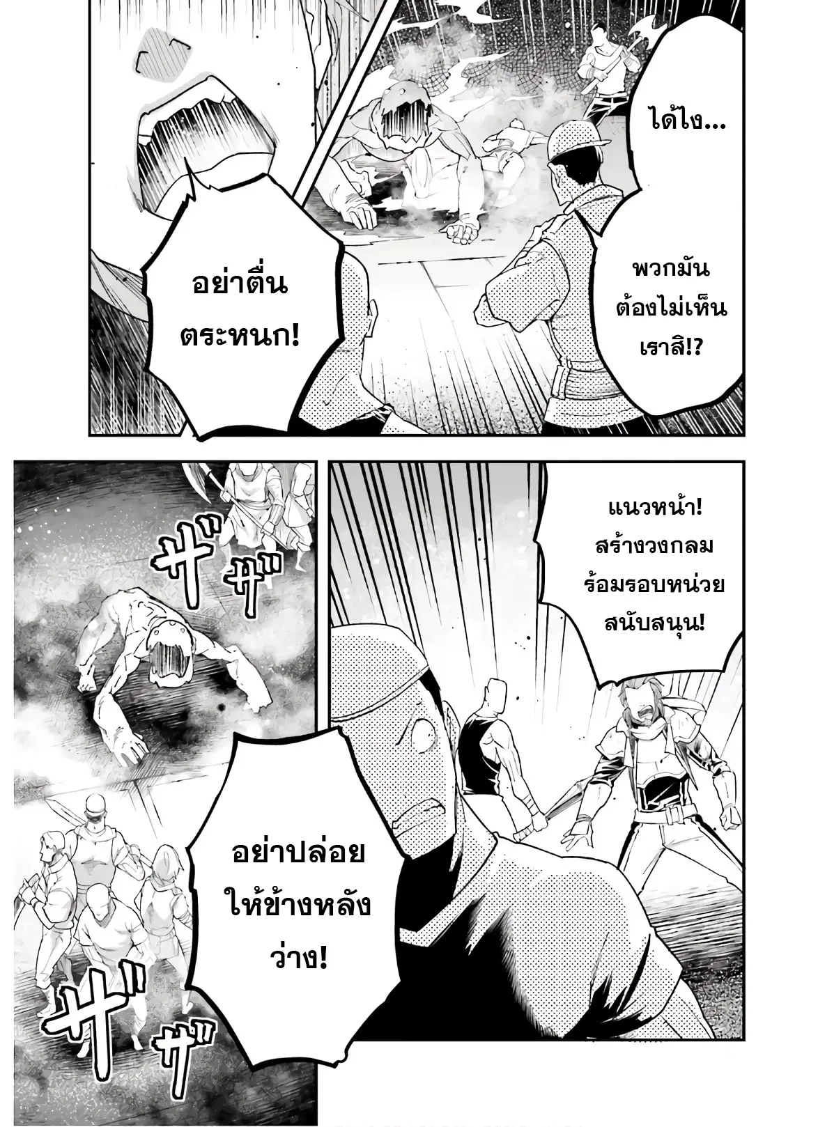 Lv999 no Murabito ตอนที่ 47.2 หน้า 2