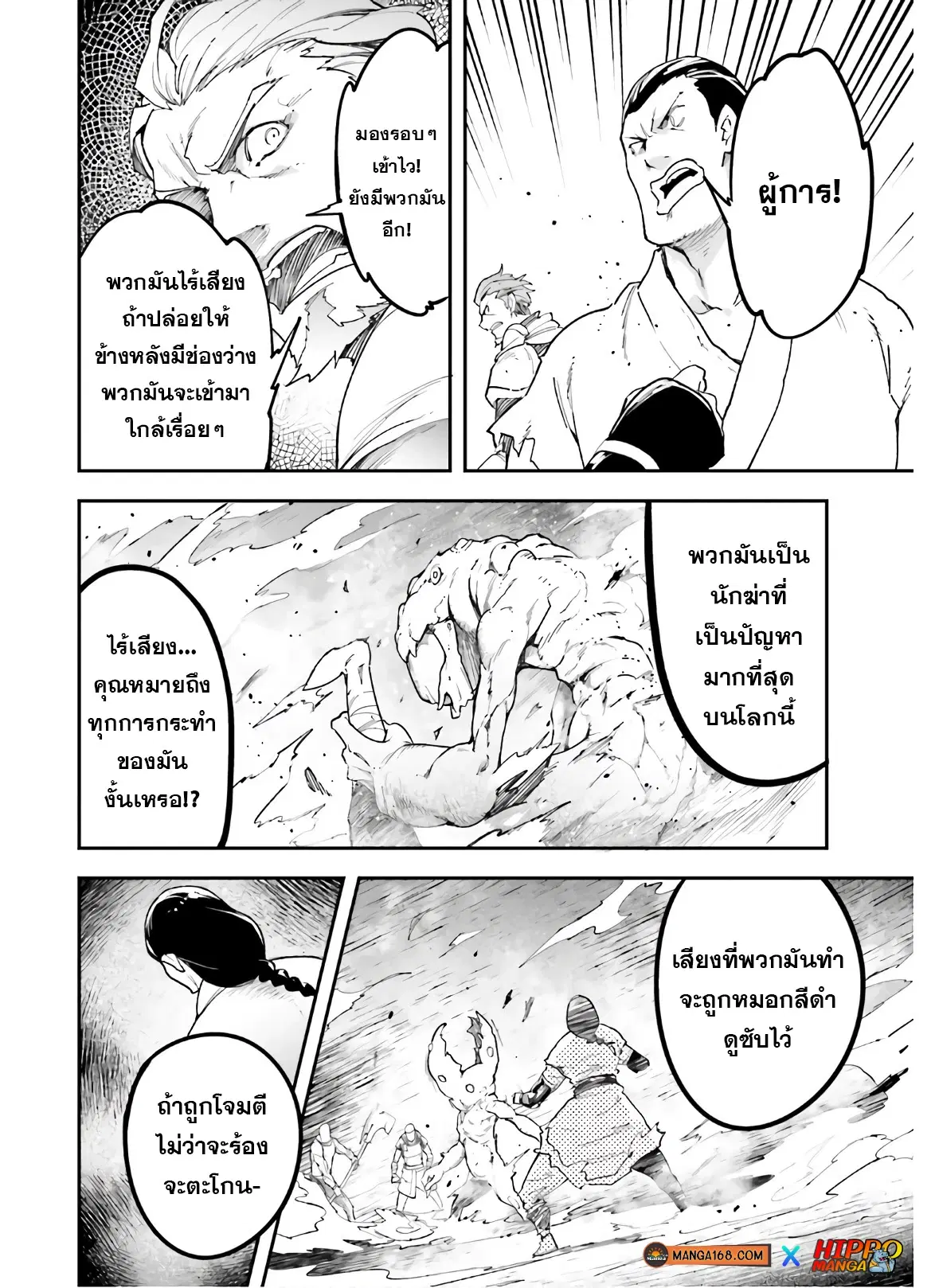 Lv999 no Murabito ตอนที่ 47.2 หน้า 3