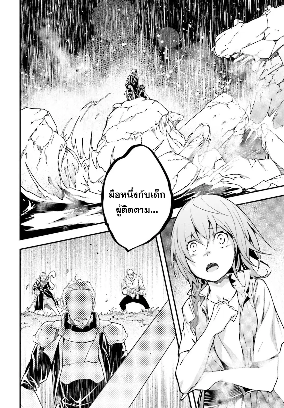 Lv999 no Murabito ตอนที่ 49 หน้า 2