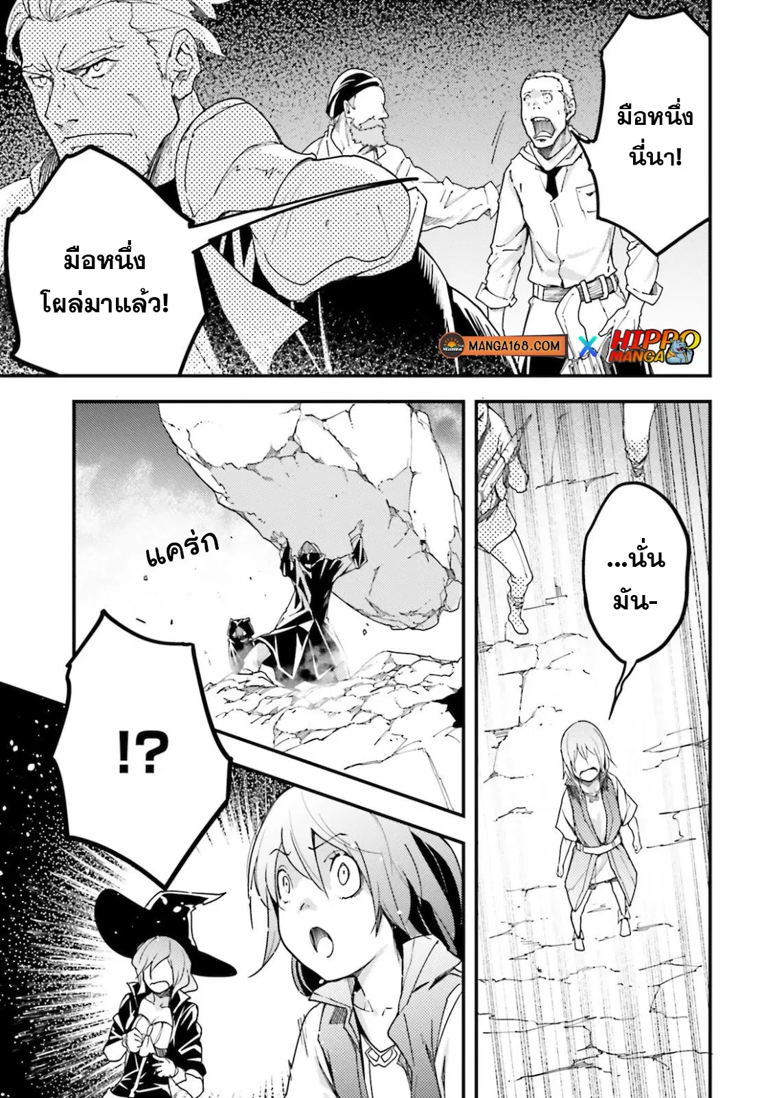 Lv999 no Murabito ตอนที่ 49 หน้า 3