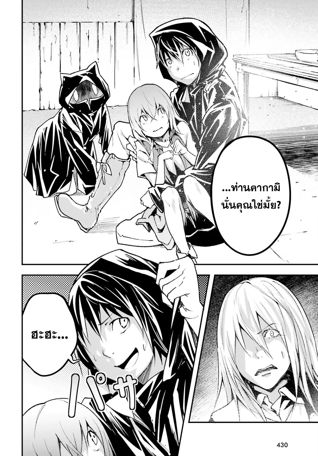 Lv999 no Murabito ตอนที่ 51 หน้า 2