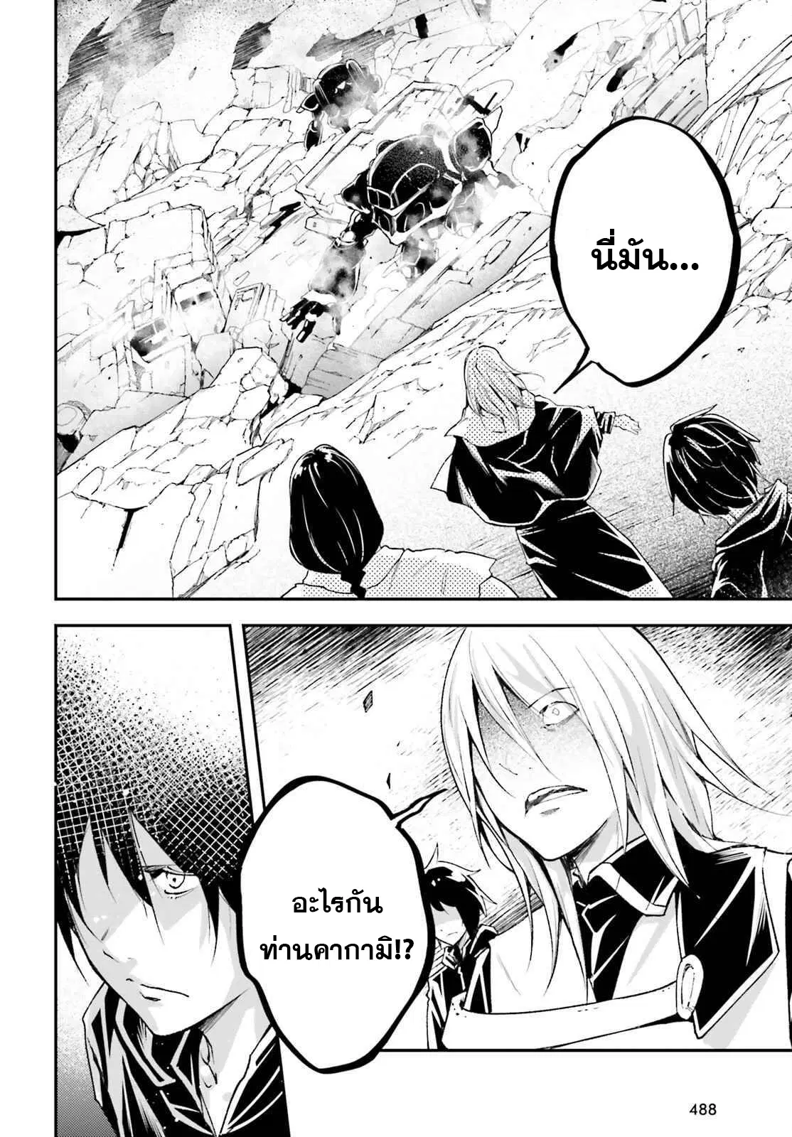 Lv999 no Murabito ตอนที่ 52 หน้า 2