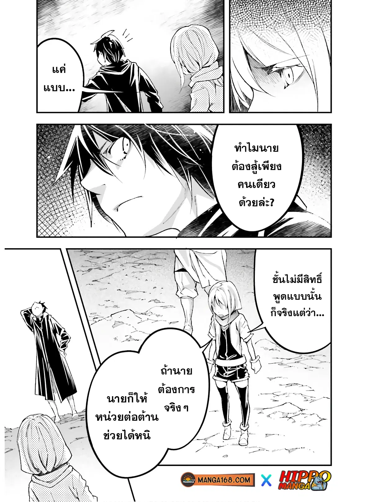 Lv999 no Murabito ตอนที่ 53 หน้า 3