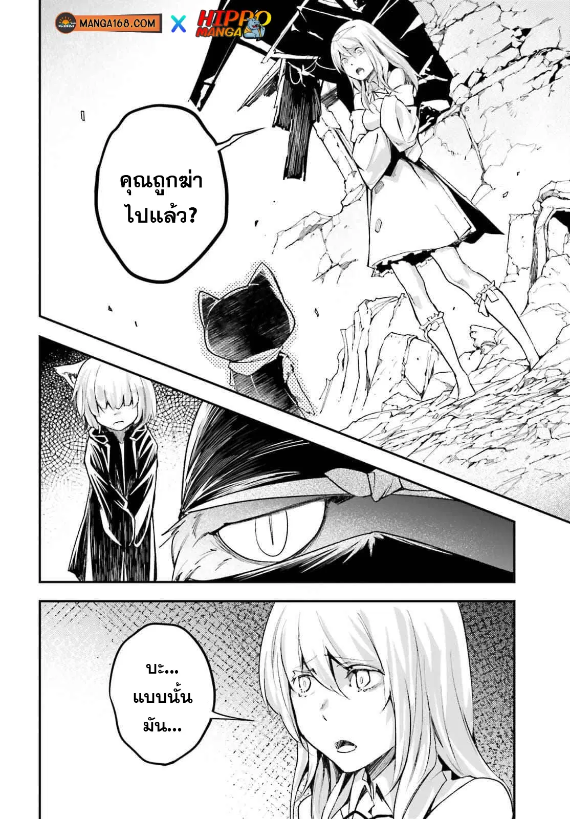 Lv999 no Murabito ตอนที่ 54 หน้า 1