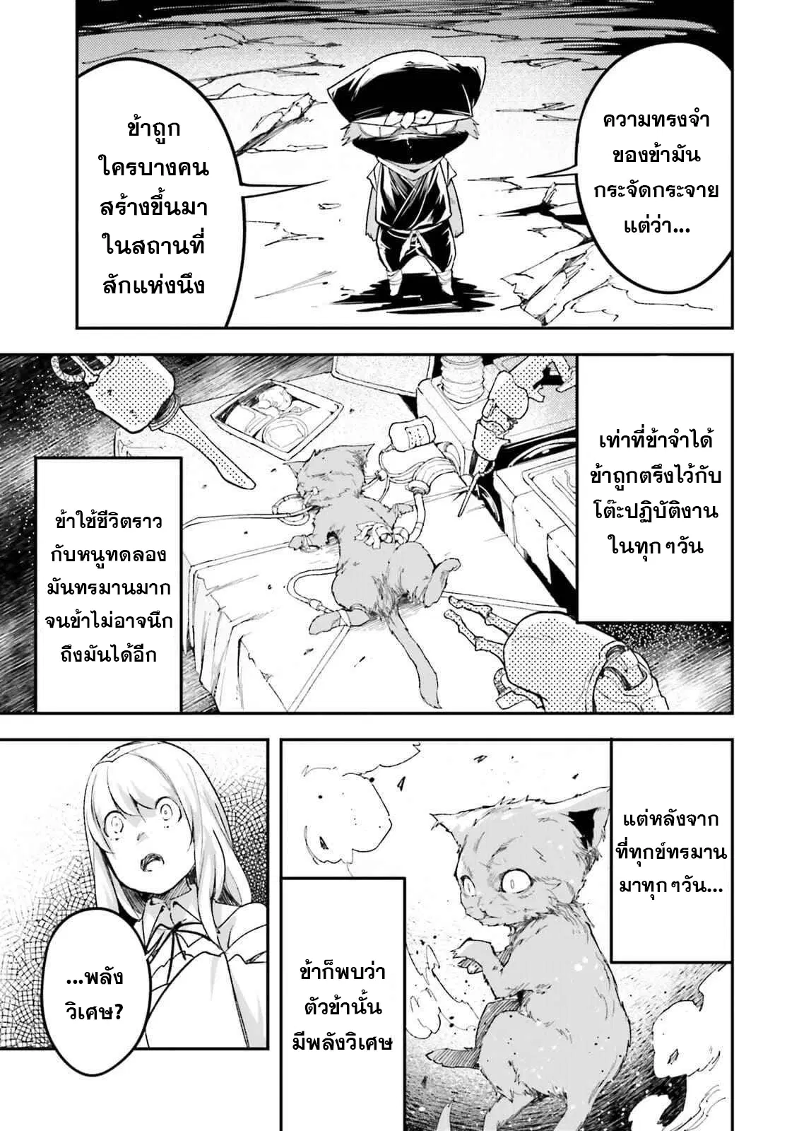 Lv999 no Murabito ตอนที่ 54 หน้า 2