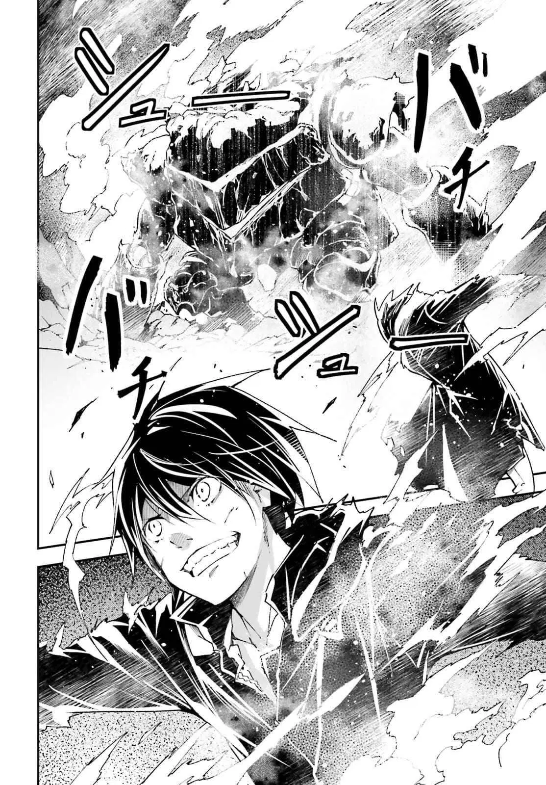 Lv999 no Murabito ตอนที่ 55 หน้า 2
