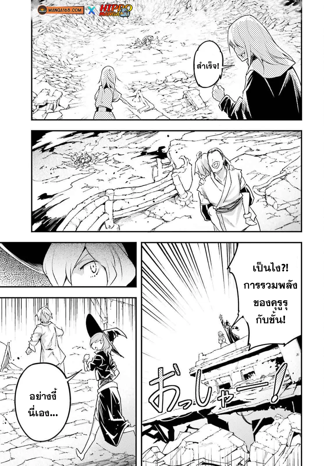 Lv999 no Murabito ตอนที่ 55 หน้า 3