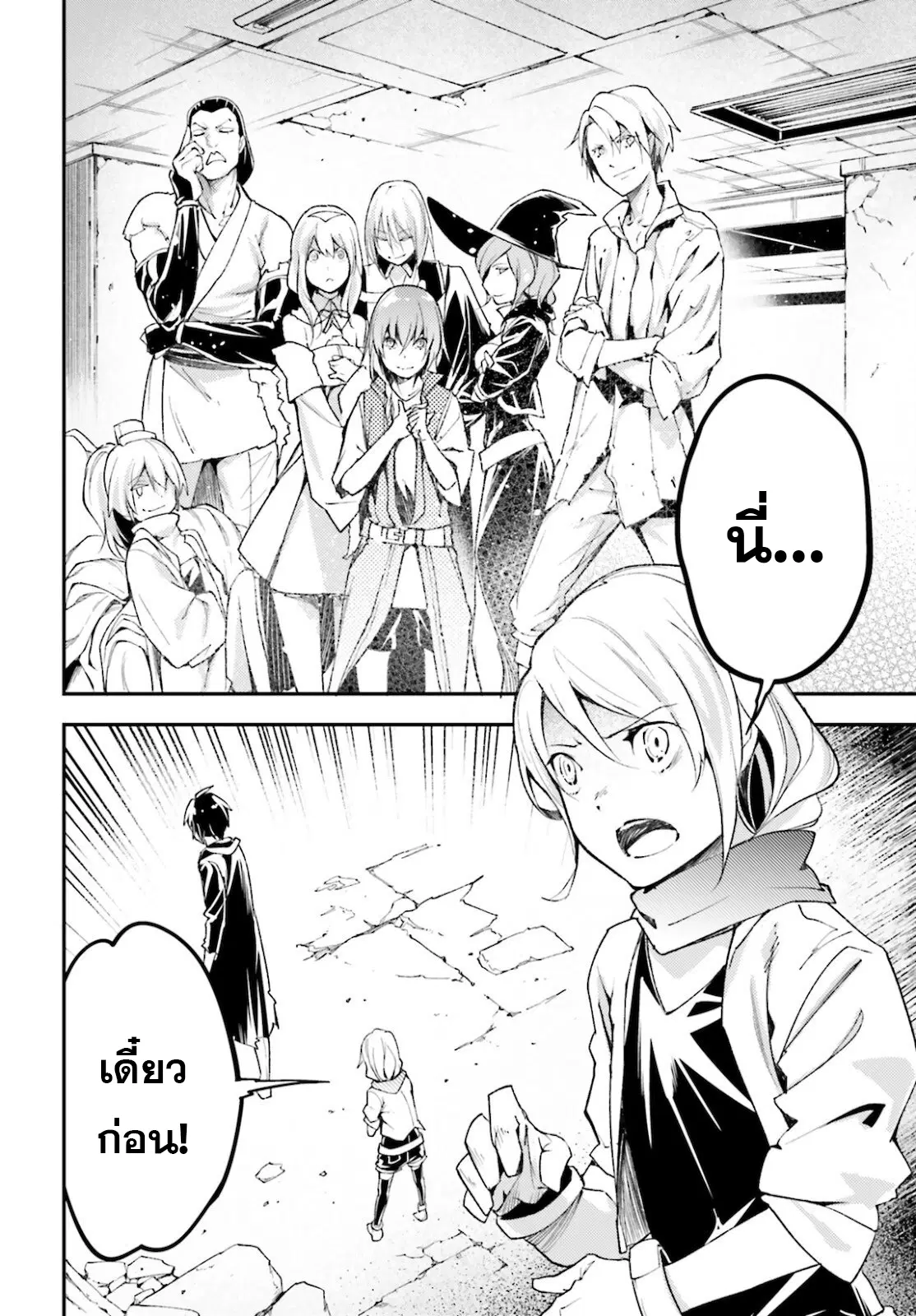 Lv999 no Murabito ตอนที่ 56 หน้า 2