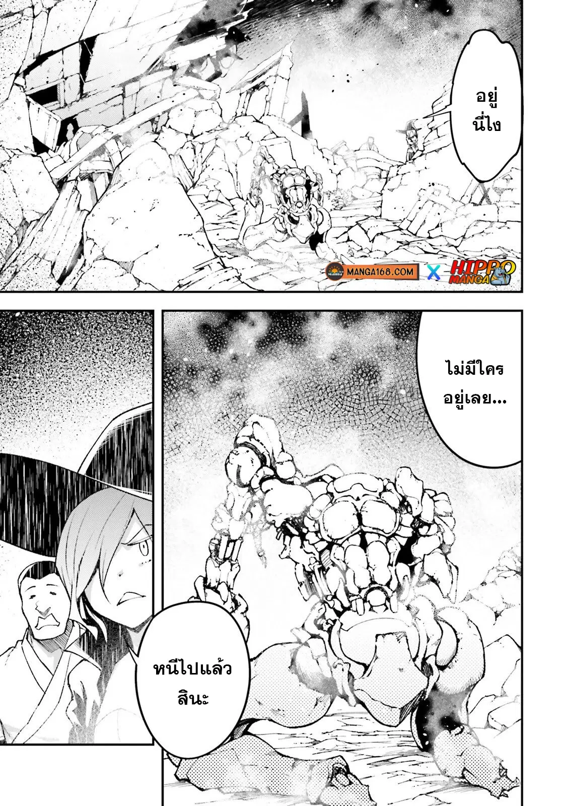 Lv999 no Murabito ตอนที่ 57 หน้า 3