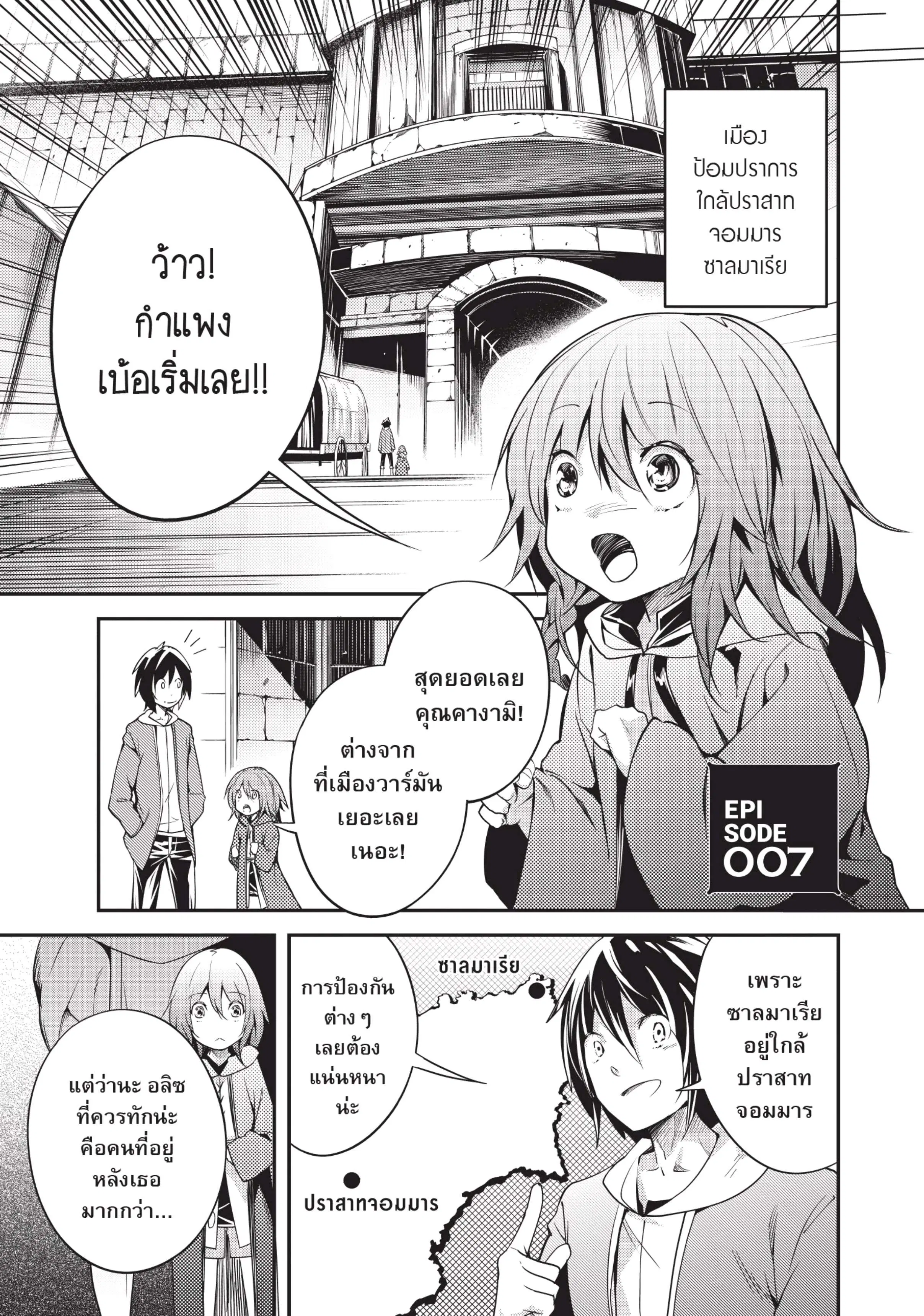 Lv999 no Murabito ตอนที่ 7 หน้า 1