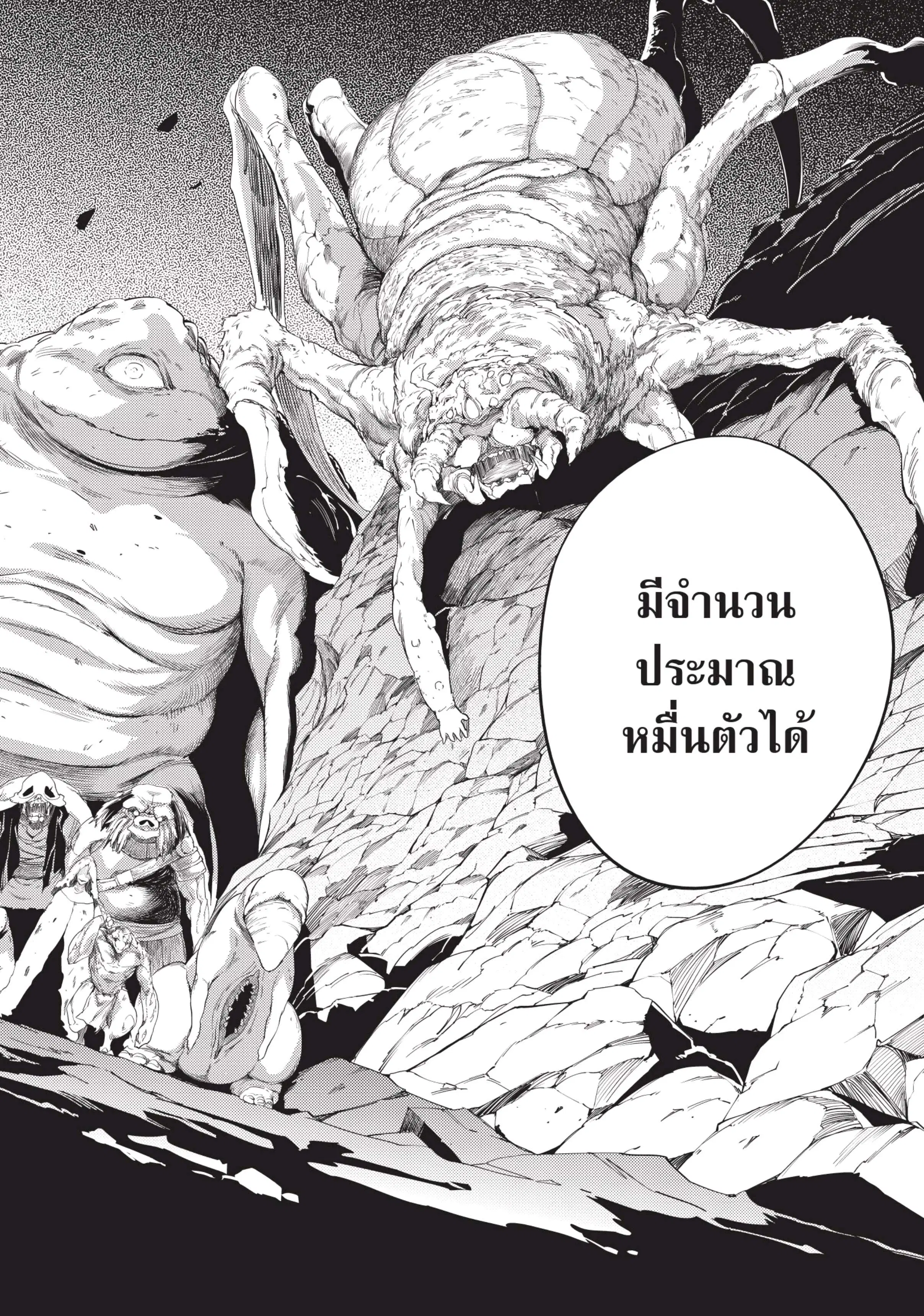 Lv999 no Murabito ตอนที่ 9 หน้า 2