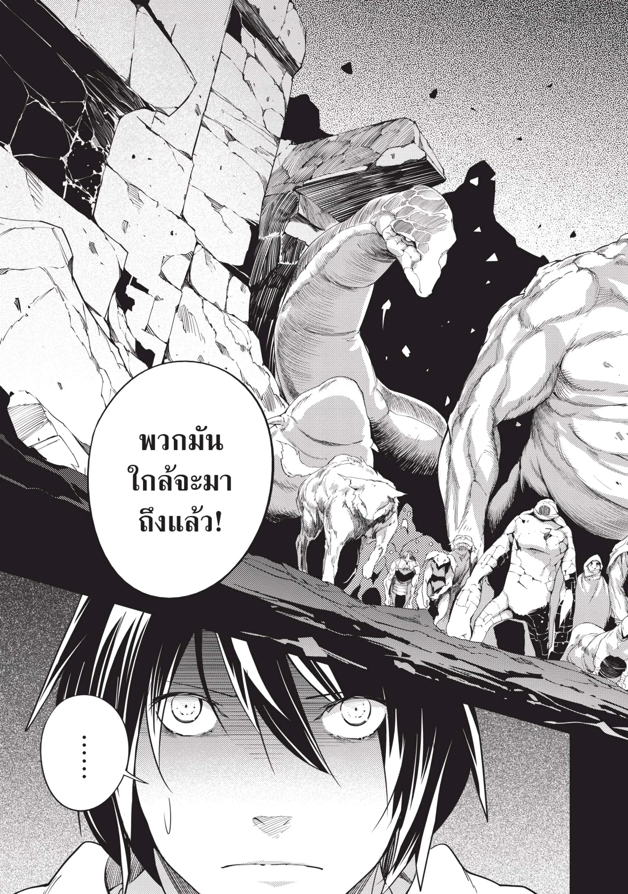 Lv999 no Murabito ตอนที่ 9 หน้า 3
