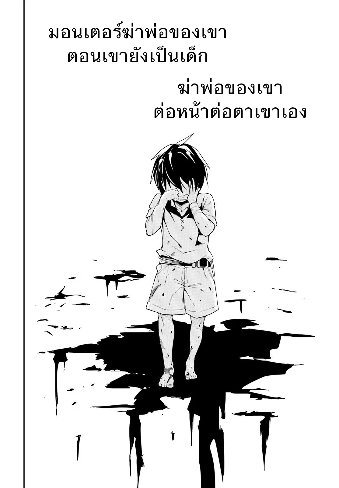 LV999 no Murabito ตอนที่ 10 หน้า 2