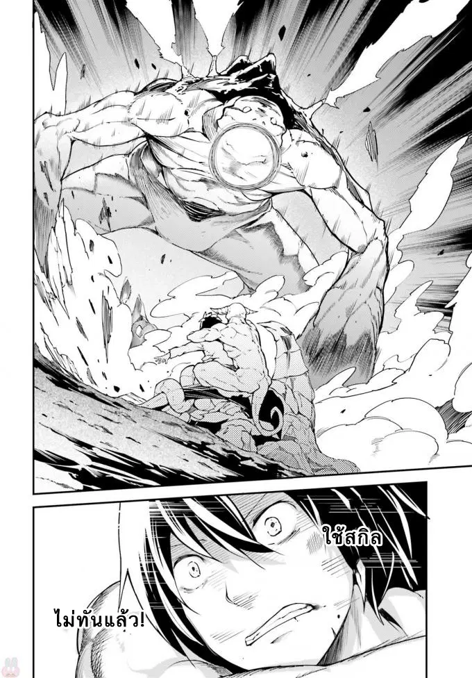 LV999 no Murabito ตอนที่ 11 หน้า 2