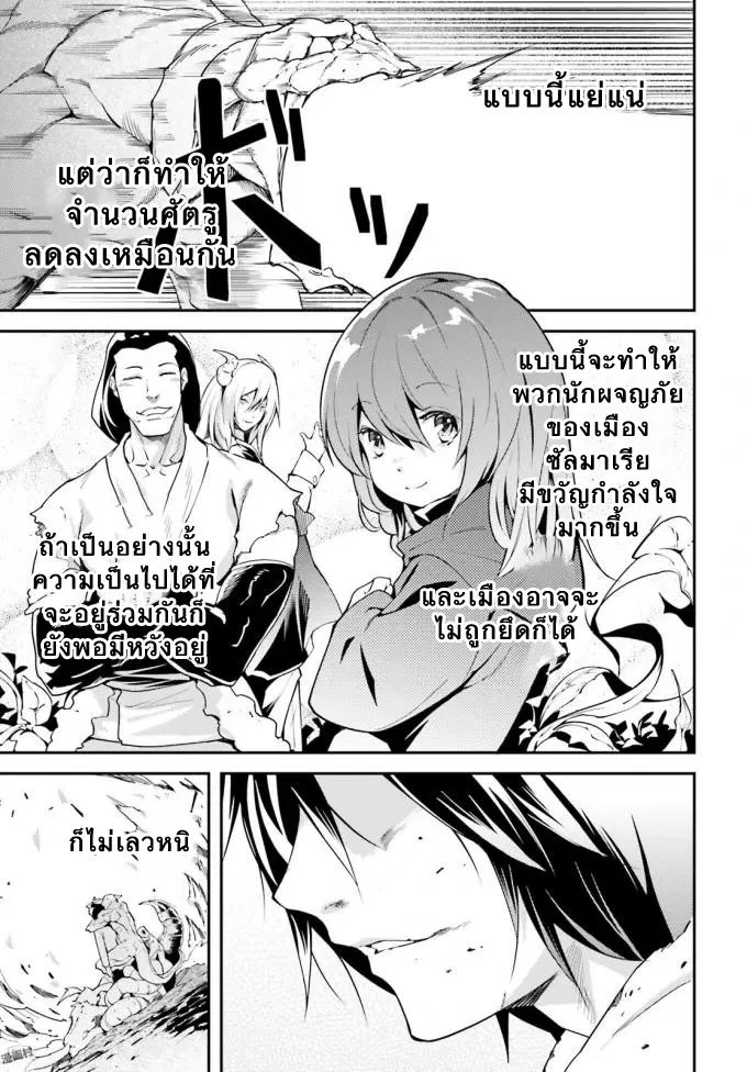 LV999 no Murabito ตอนที่ 11 หน้า 3