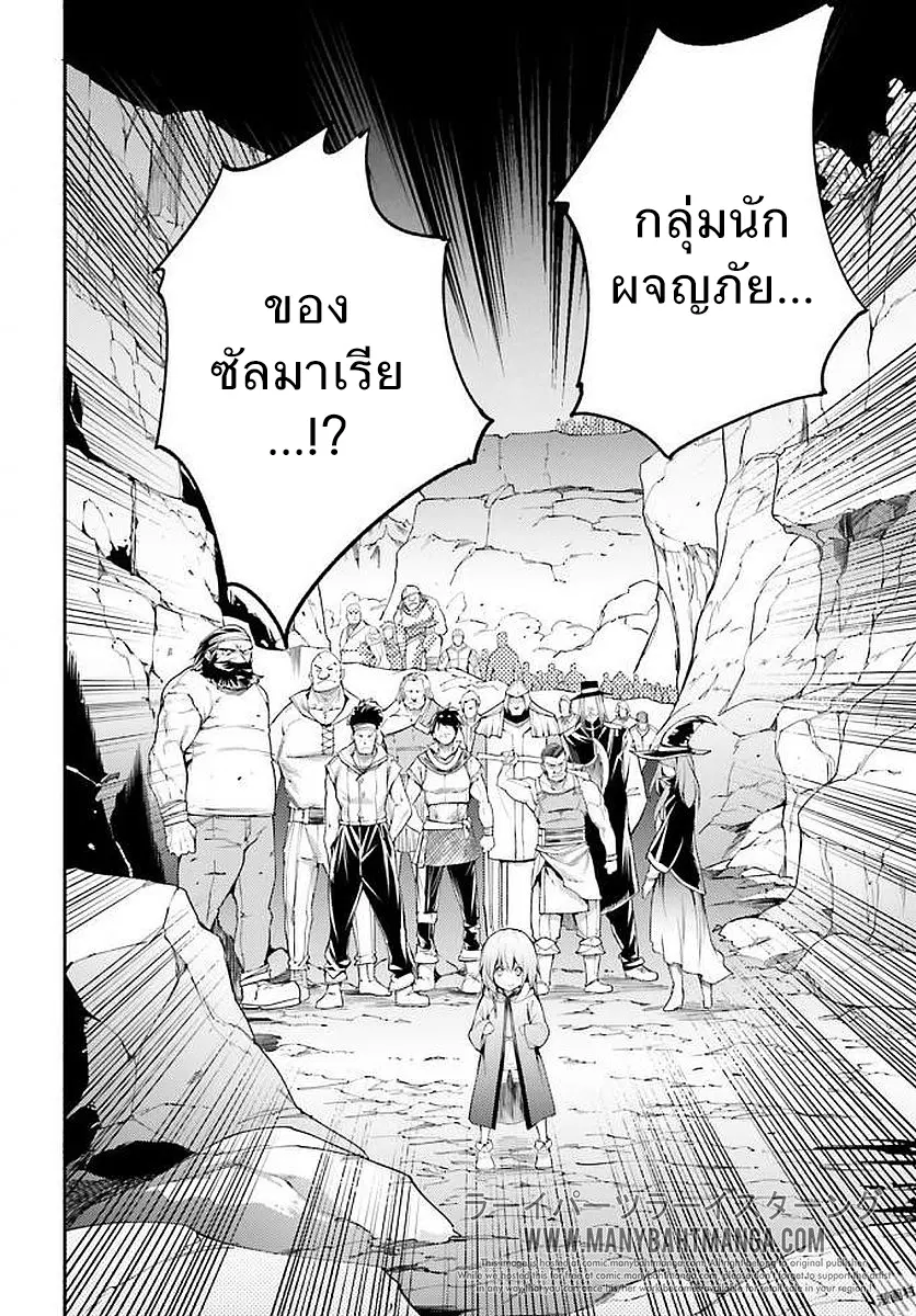 LV999 no Murabito ตอนที่ 12 หน้า 2