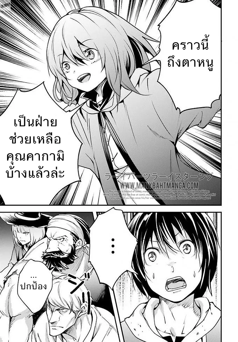 LV999 no Murabito ตอนที่ 12 หน้า 3