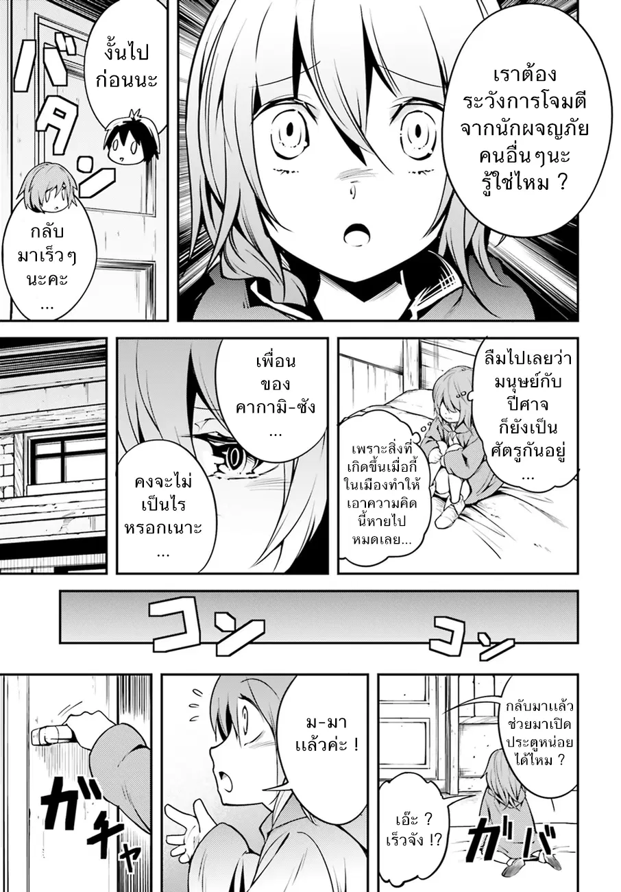 LV999 no Murabito ตอนที่ 4 หน้า 3