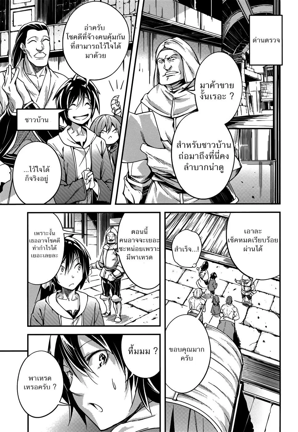LV999 no Murabito ตอนที่ 7 หน้า 3