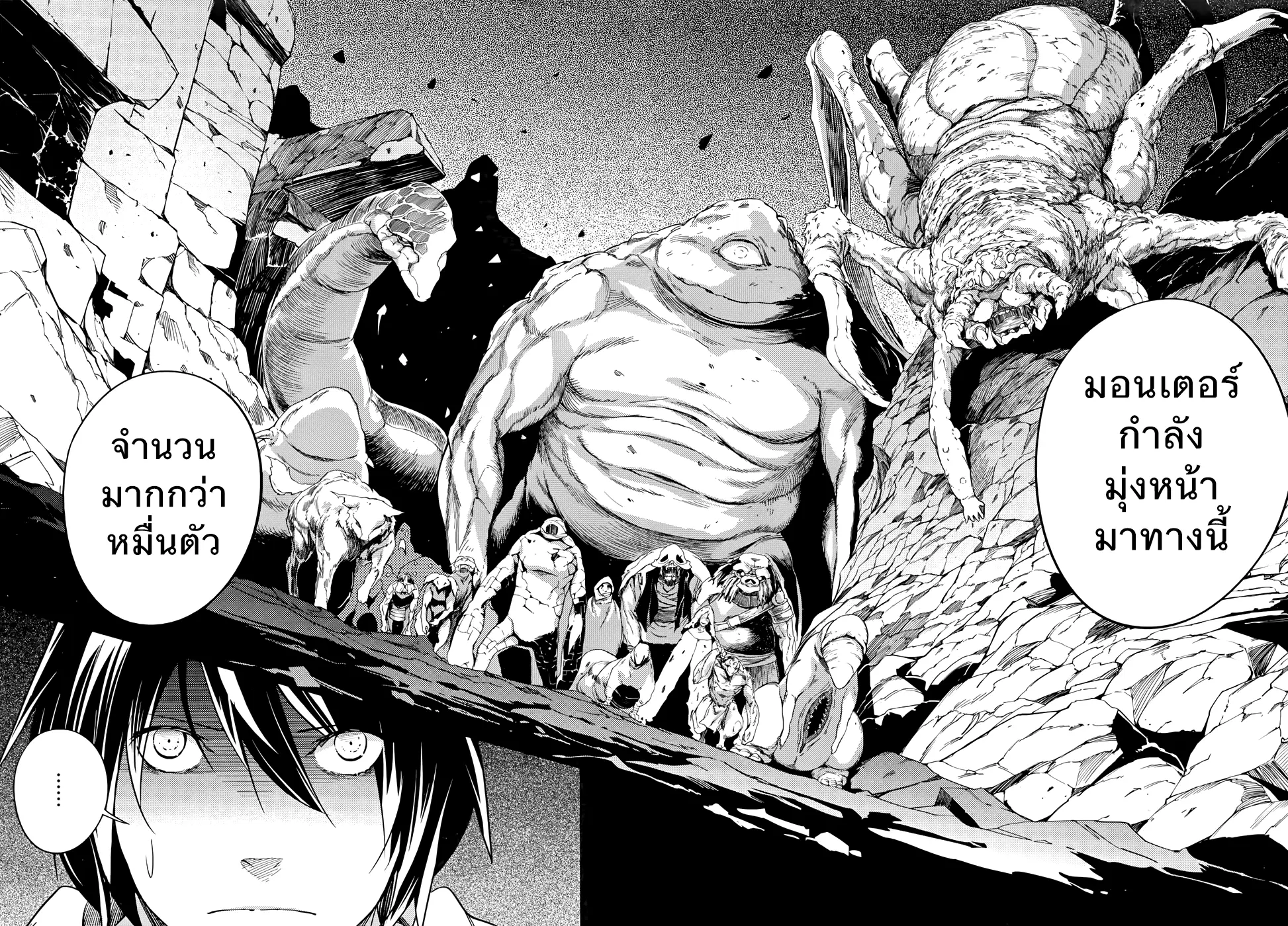 LV999 no Murabito ตอนที่ 9 หน้า 2