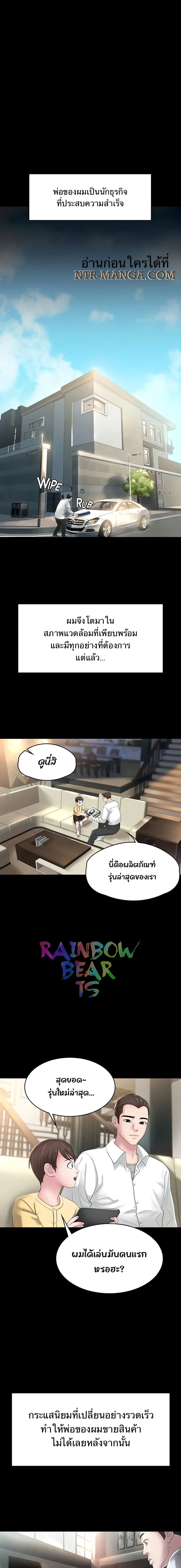 Ma’am, It’s on SALE! ตอนที่ 1 หน้า 2