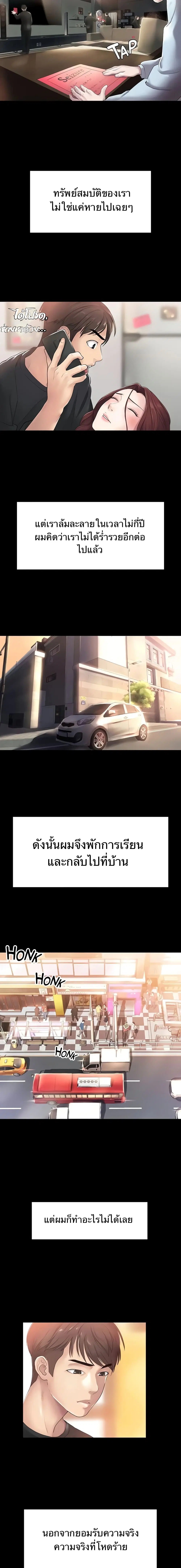 Ma’am, It’s on SALE! ตอนที่ 1 หน้า 3