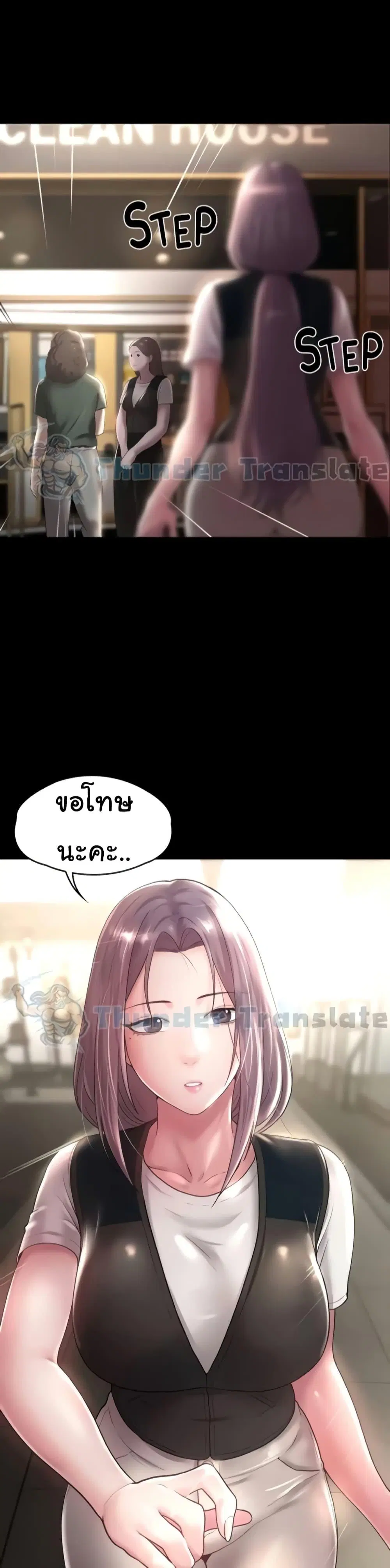 Ma’am, It’s on SALE! ตอนที่ 12 หน้า 2