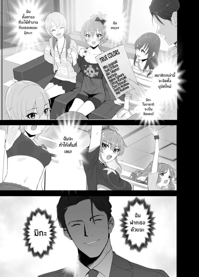 [Ma-maikea (butajiman)] Hoshuu Jugyou Supplementary Lessons (THE IDOLM@STER CINDERELLA GIRLS) ตอนที่ 1 หน้า 2