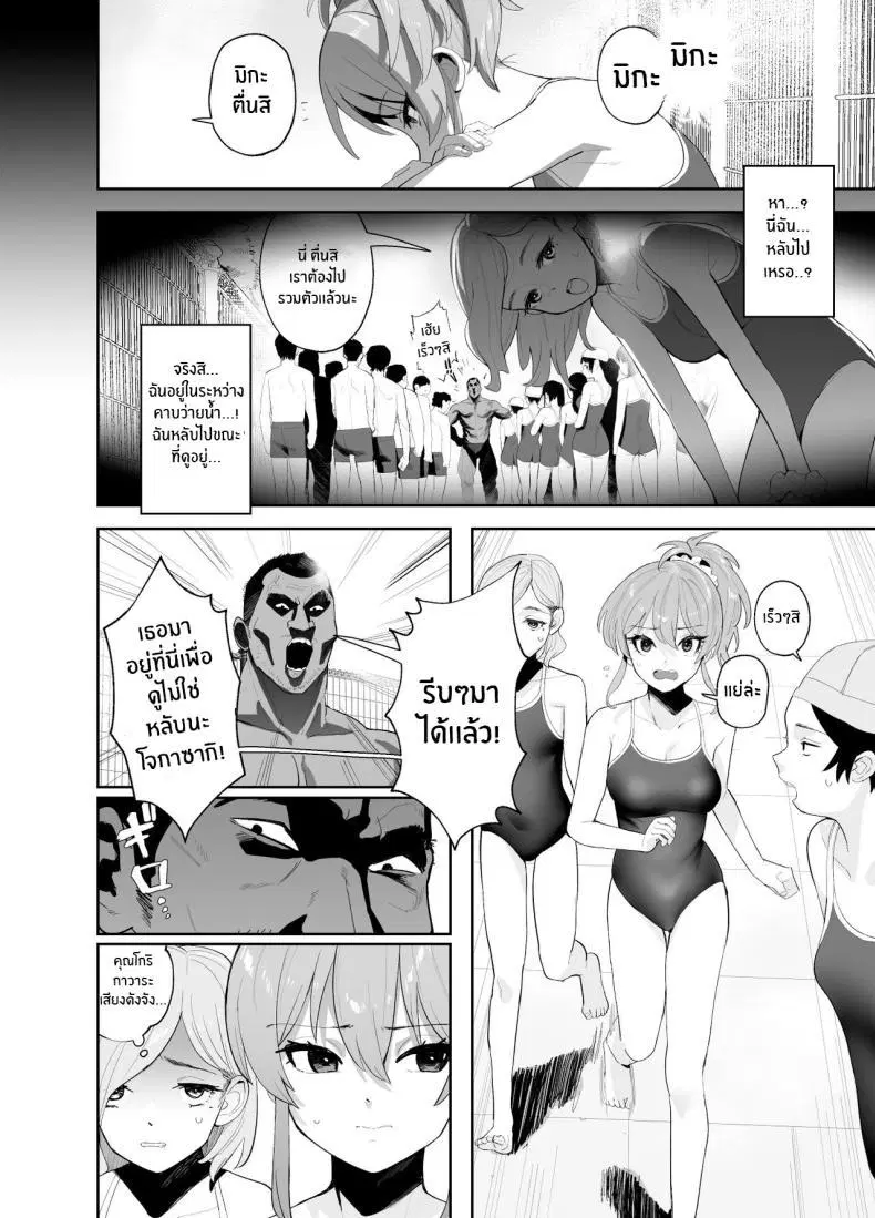 [Ma-maikea (butajiman)] Hoshuu Jugyou Supplementary Lessons (THE IDOLM@STER CINDERELLA GIRLS) ตอนที่ 1 หน้า 3