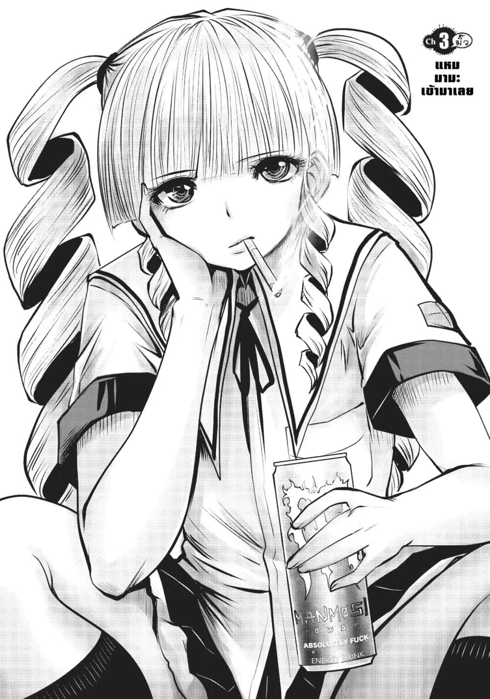 Machigatta ko wo Mahou Shoujo ni shite shimatta ตอนที่ 3 หน้า 1