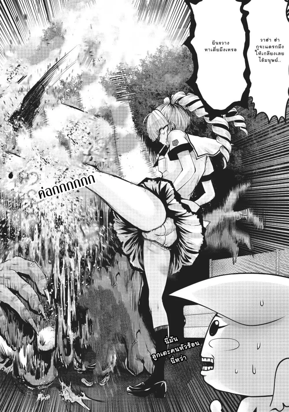 Machigatta ko wo Mahou Shoujo ni shite shimatta ตอนที่ 4 หน้า 2