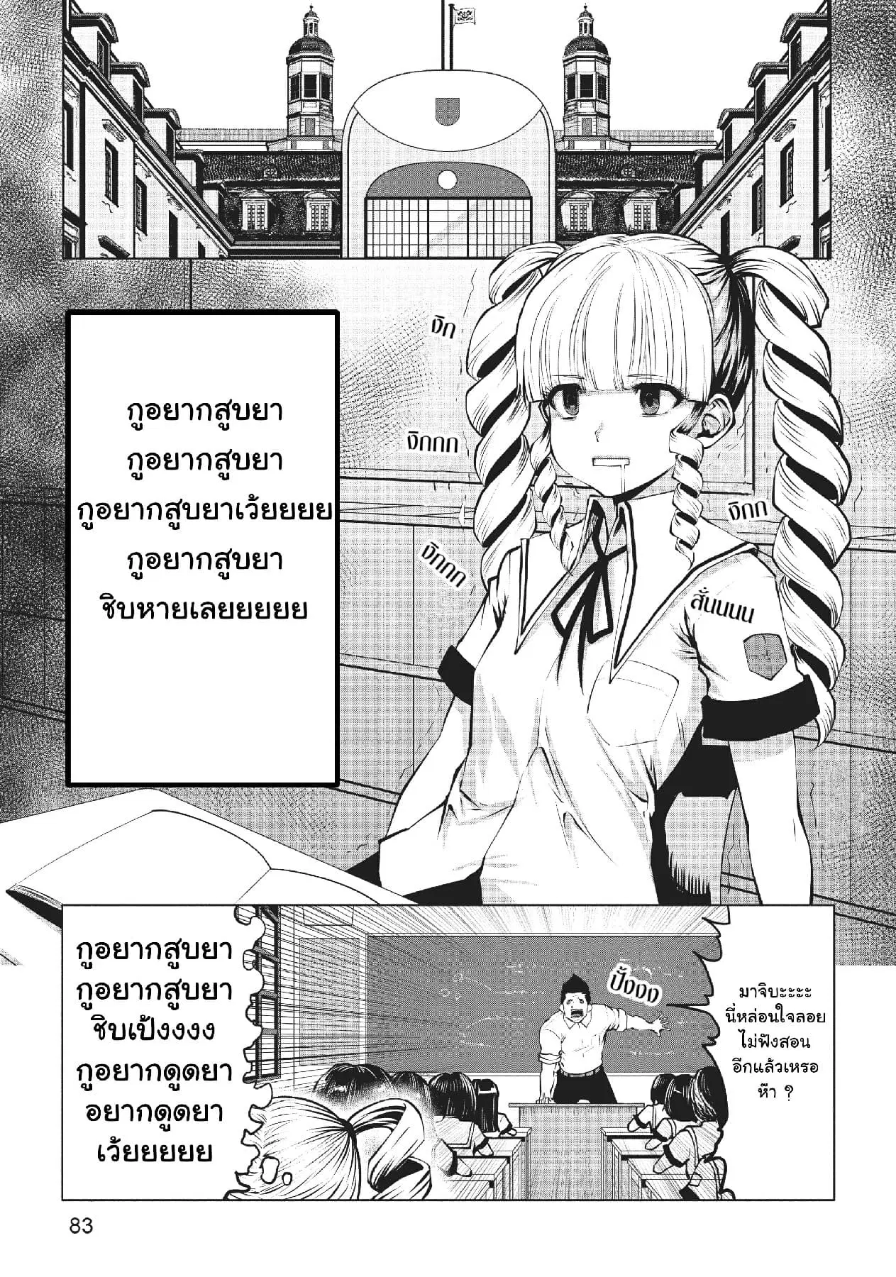 Machigatta ko wo Mahou Shoujo ni shite shimatta ตอนที่ 5 หน้า 2