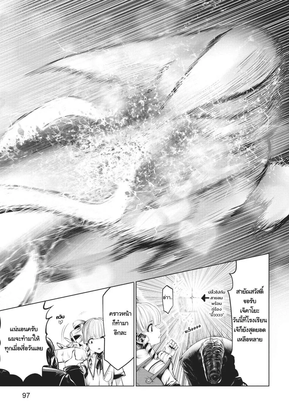 Machigatta ko wo Mahou Shoujo ni shite shimatta ตอนที่ 6 หน้า 2