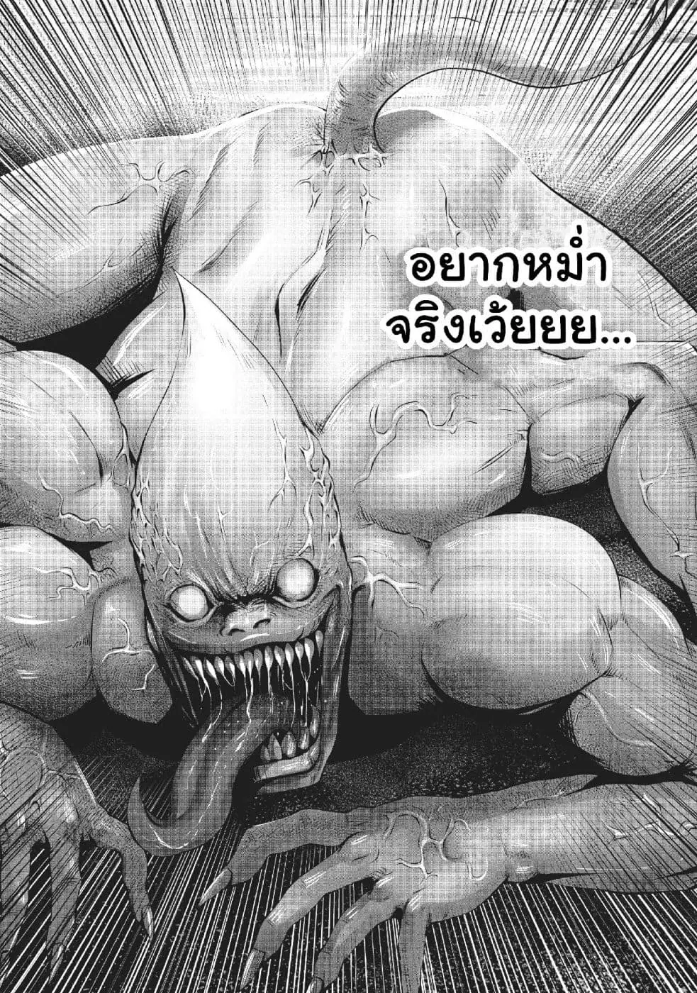 Machigatta ko wo Mahou Shoujo ni shite shimatta ตอนที่ 7 หน้า 2