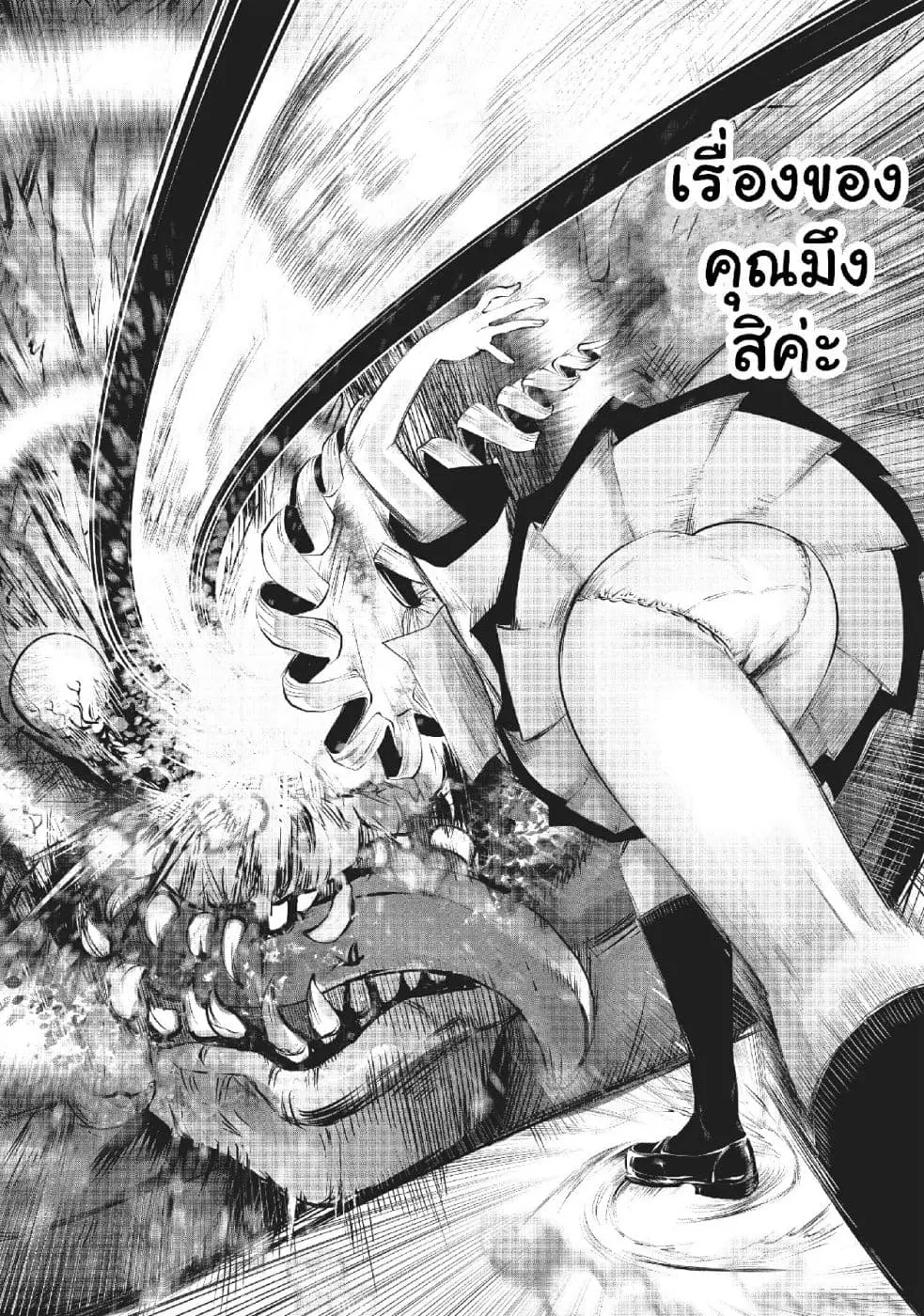 Machigatta ko wo Mahou Shoujo ni shite shimatta ตอนที่ 7 หน้า 3