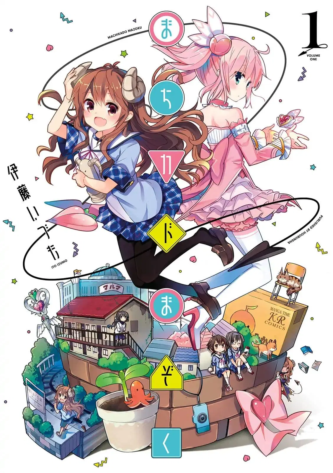 Machikado Mazoku ตอนที่ 0 หน้า 1