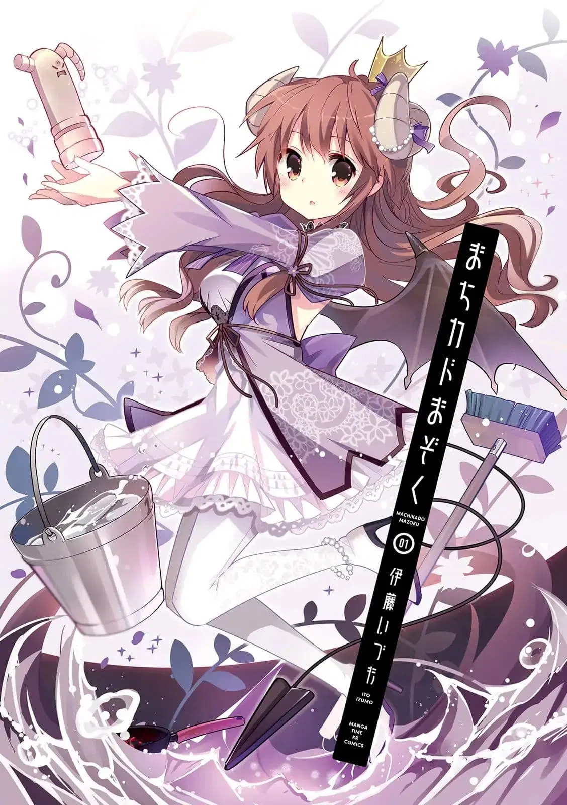 Machikado Mazoku ตอนที่ 0 หน้า 2