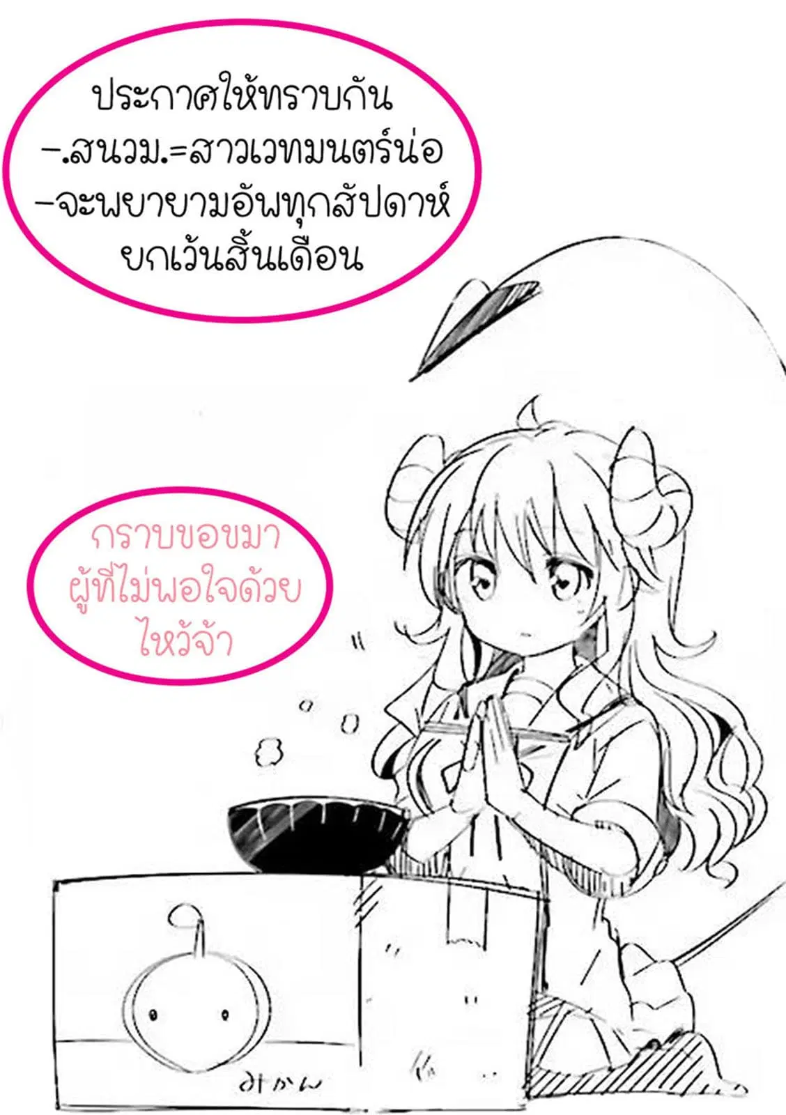 Machikado Mazoku ตอนที่ 1 หน้า 2