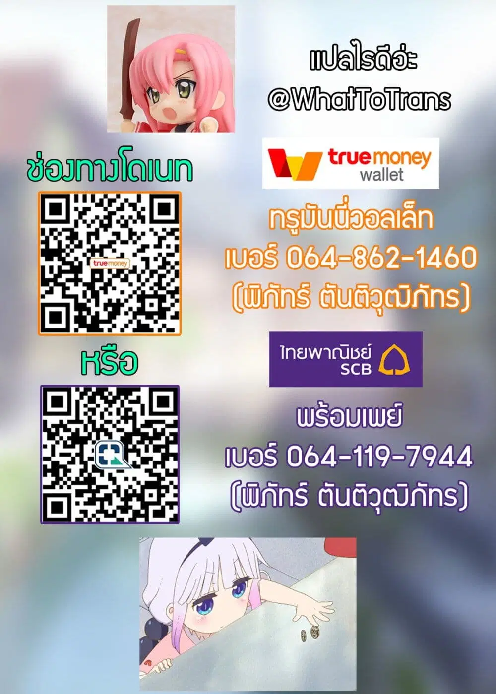 Machikado Mazoku ตอนที่ 6.5 หน้า 3