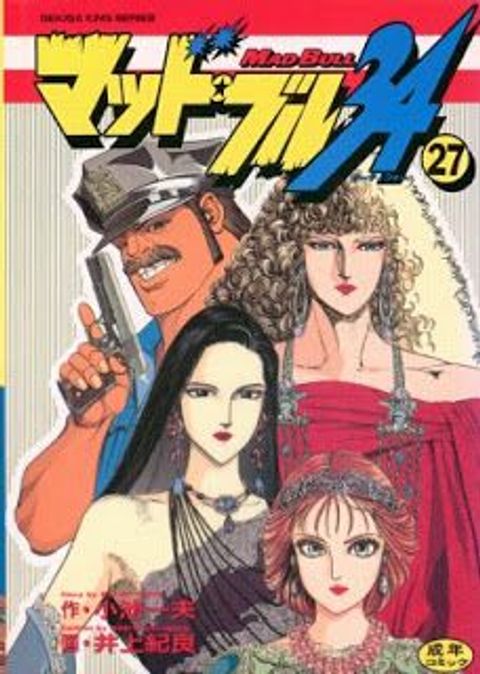 ปก Mad Bull 34 มังงะญี่ปุ่น แปลไทย