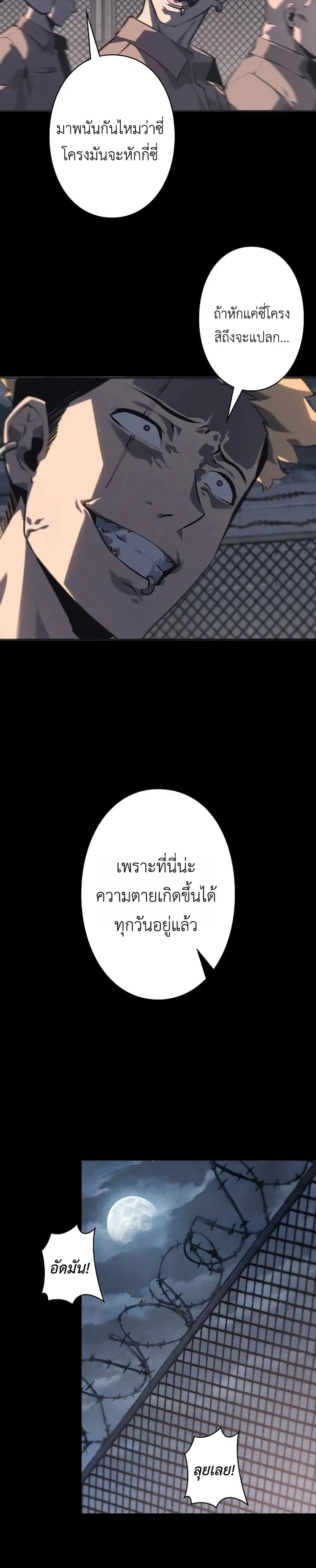 Mad Dog ตอนที่ 1 หน้า 3