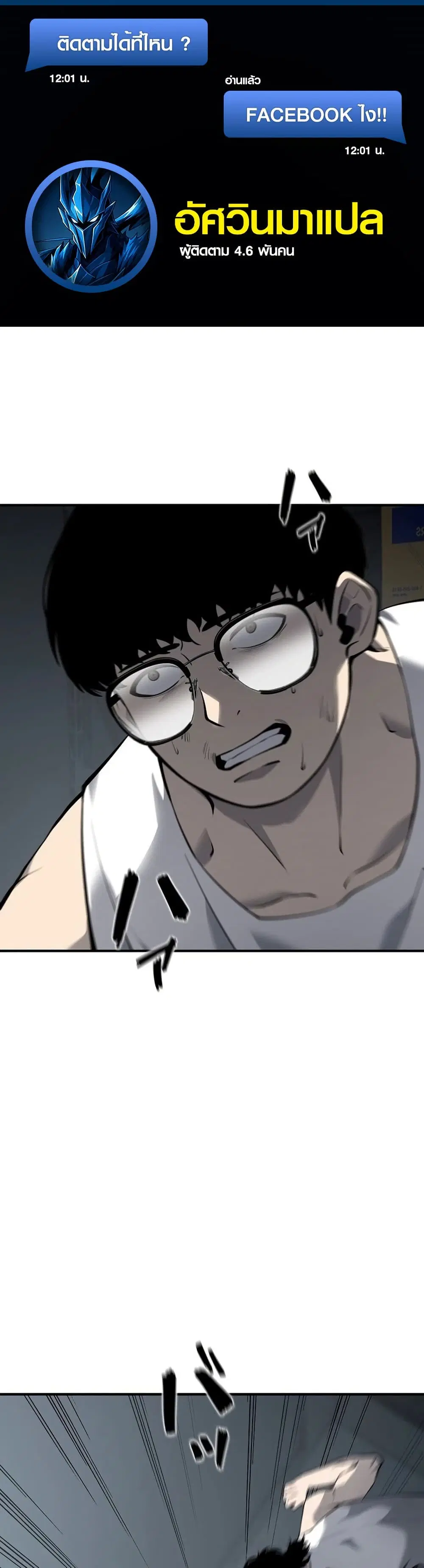 Mad Dog ตอนที่ 13 หน้า 1