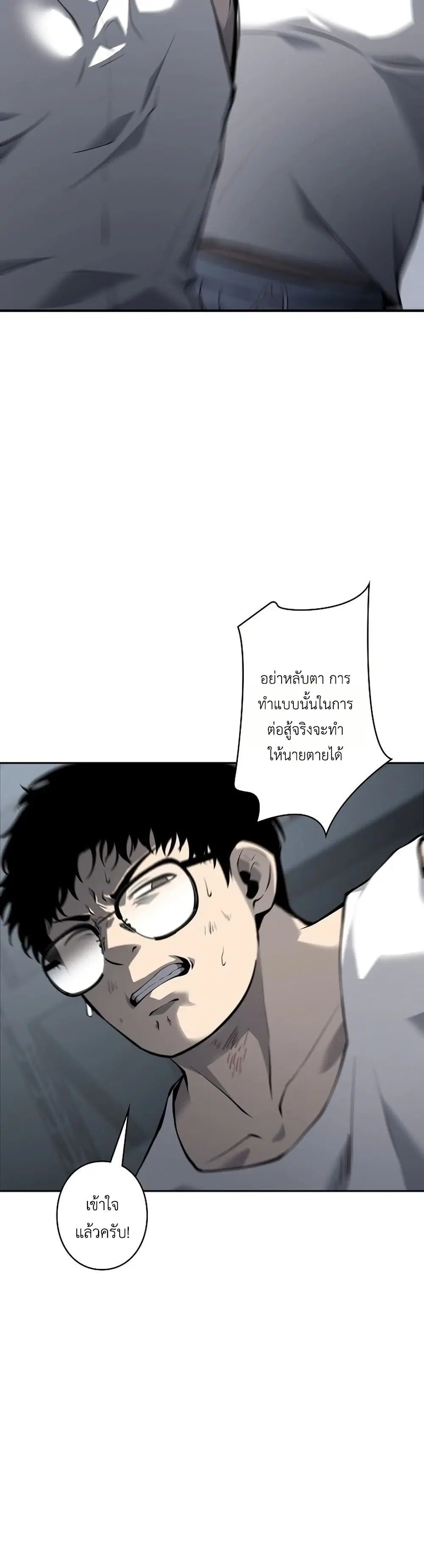 Mad Dog ตอนที่ 13 หน้า 3